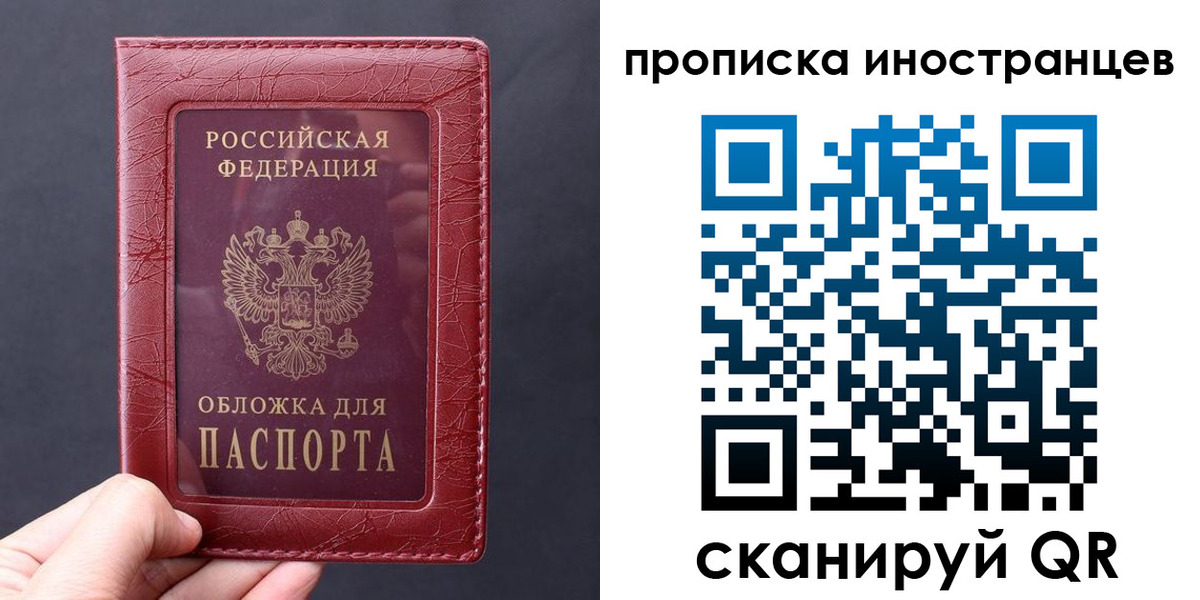 прописка 2025 в Полысаево