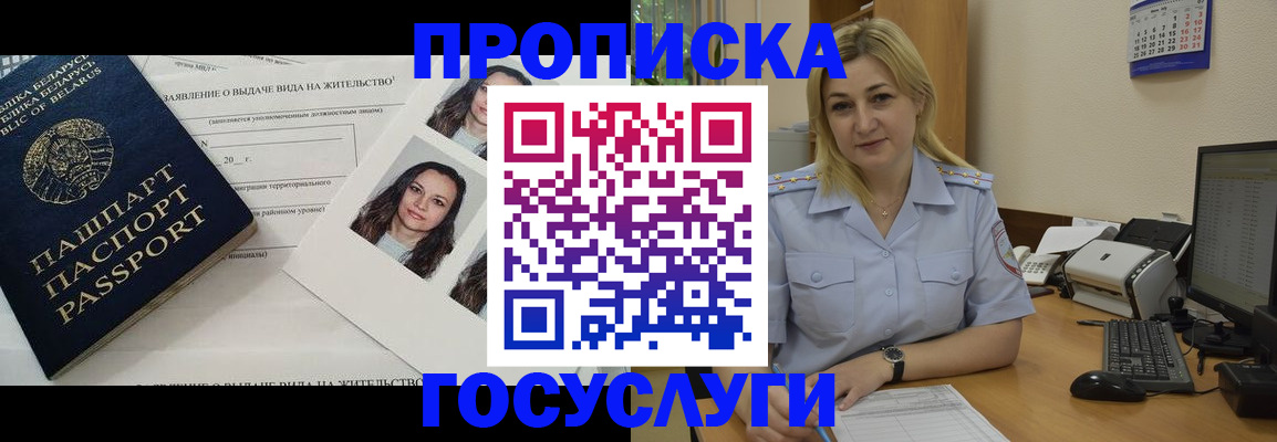 регистрация для школы в Полысаево