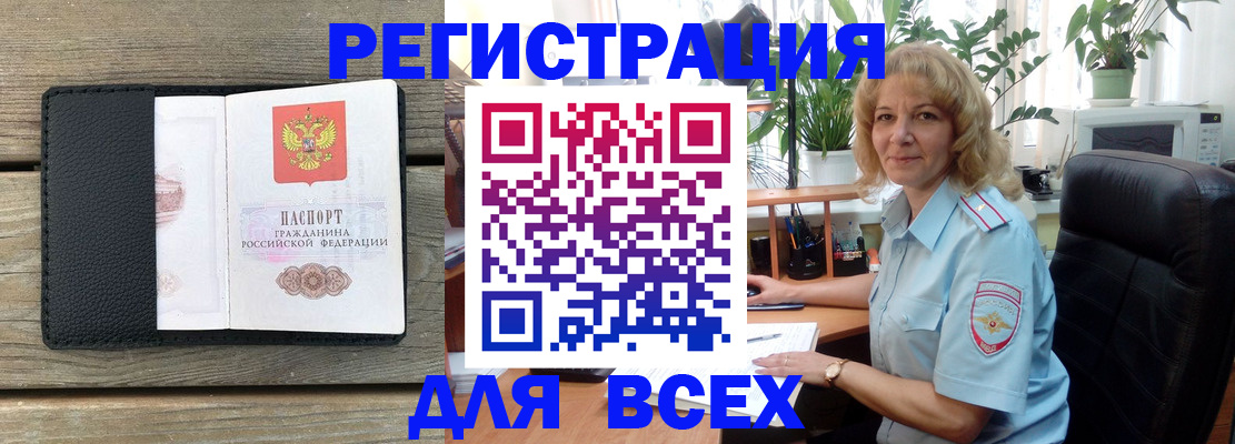 временная регистрация в Полысаево