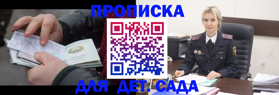 временная регистрация для всех в Полысаево