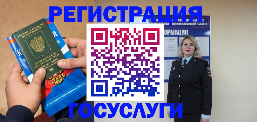 прописка 2025 в Полысаево