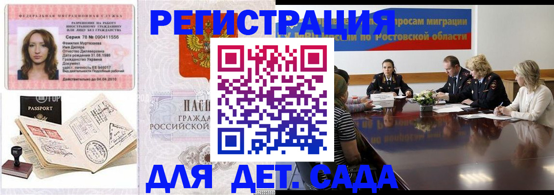 прописка для школы в Полысаево